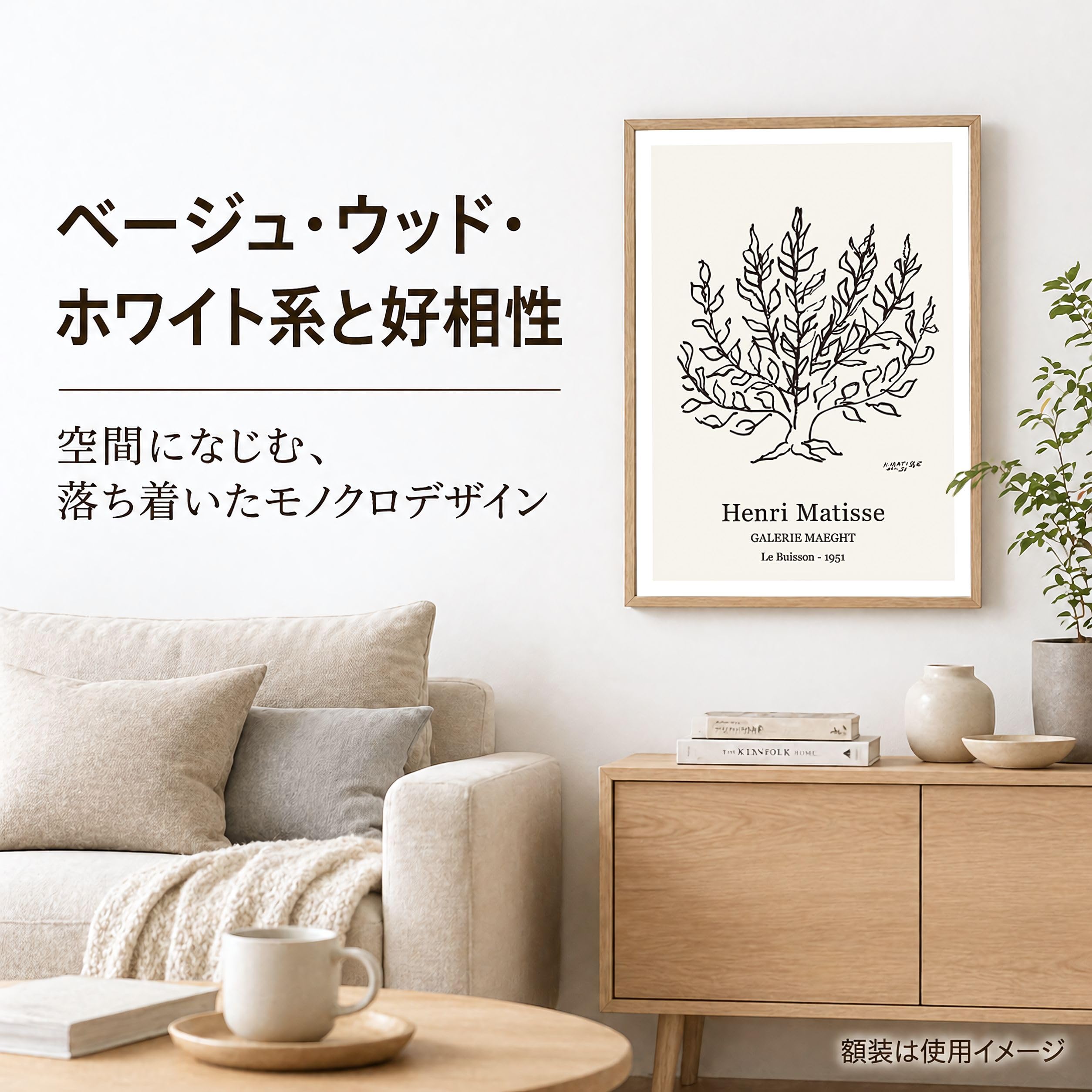 Amazon.co.jp: アンリ マティス ポスター アートポスター 低木